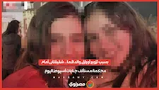 بسبب تزوير أوراق والدهما.. شقيقتان أمام محكمة مستأنف جنايات أسيوط اليوم...