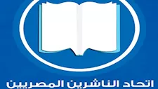 بعد استبعاد خالد العامري.. أزمة جديدة بانتخابات اتحاد الناشرين -(تفاصيل)