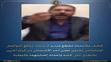   بسبب الهزار.. إصابة 6 أشخاص في مشاجرة بالأسلحة البيضاء بالمنوفية