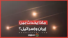 بعد عودة التصعيد …ماذا يحدث بين إيران وإسرائيل؟