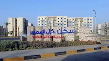 قبل 30 يونيو.. استلم شقتك في الإسكان الاجتماعي أو واجه إلغاء التخصيص وسحب