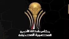 القناة الناقلة لنهائي كأس رابطة الأندية المصرية المحترفة
