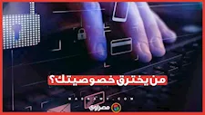 من يخترق خصوصيتك؟.. "واتساب" ترفع الستار عن فضيحة تجسس إسرائيلية