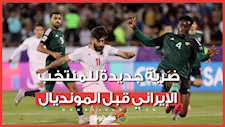 "فين التذاكر؟".. إيران تثير أزمة جديدة قبل كأس العالم 2026