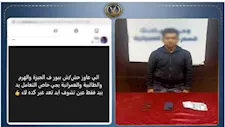 "اللي عايز حشيش بيور يكلمني".. صفحة على مواقع التواصل تكشف مروج مخدرات في الجيزة