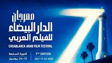 مهرجان الدار البيضاء يكشف عن قوائم أفلام مسابقاته