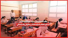طلاب الثانوية بجنوب سيناء:  الرياضة البحتة في مستوى الطالب المتوسط لكن يحتاج إلى وقت إضافي