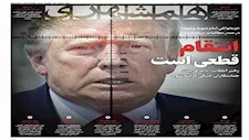 بينهم ترامب ونتنياهو وميلوني.. صحيفة إيرانية تنشر صورة "قائمة اغتيالات"