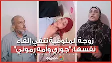 "قالوا انتحرت وعايشة بـ 3 مسامير".. زوجة المنوفية تنفي إلقاء نفسها: "جوزي وأمه رموني"