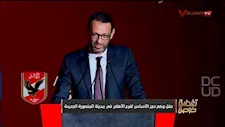 ياسر البلتاجي: تصميم مقر الأهلي بالمنصورة الجديدة حلم تحقق