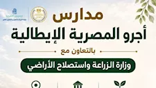 تعرف على الحد الأدنى للقبول بمدارس أجرو لتكنولوجيا المياه.. والتخصصات المتاحة