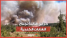 مشاهد مرعبة.. حرائق الغابات تلتهم مساحات واسعة في كندا