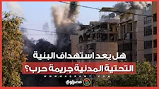 بعد تهديد ترامب.. ماذا يقول القانون الدولي عن استهداف المنشآت المدنية؟