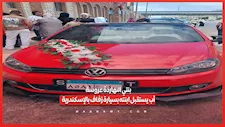 بنتي النهاردة عروسة.. أب يستقبل ابنته بسيارة زفاف بالإسكندرية