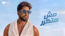 تامر حسني يكشف عن بوستر ألبومه الجديد استعدادا لصيف 2026