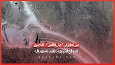 من نطنز إلى "جبل الفأس".. تفاصيل الموقع الذي يهدد ترامب باستهدافه