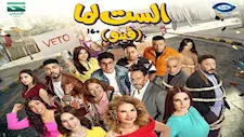 يسرا تساعد النساء المقهورات للحصول على حقوقهن في فيلم الست لما  