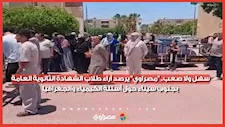 سهل ولا صعب."مصراوي"يرصد آراء طلاب الشهادة الثانوية العامة بجنوب سيناء حول أسئلة الكيمياء والجغرافيا