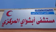 تحت تأثير "الآيس".. شاب يطعن والدته بسلاح أبيض في الفيوم