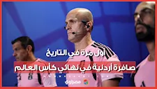 من هو الحكم العربي أدهم مخادمة الذي دخل التاريخ في نهائي كأس العالم ؟