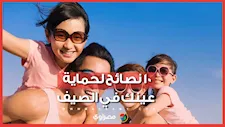 ١٠ نصائح لحماية عينك في الصيف..هل تؤثر الموجة الحارة..مع الأستاذ الدكتور إيهاب سعد عثمان 