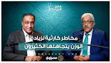 زيادة الوزن أم السمنة؟.. متى يبدأ الخطر الحقيقي؟