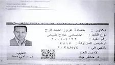 بالتزوير للحصول على قرض.. نقابة العلاج الطبيعي تحذر من منتحل صفة وتتحرك قانونيًا