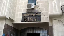 استدرجاه وسرقا دراجته و أمواله..  الإعدام شنقًا لقاتلي سائق في البحيرة