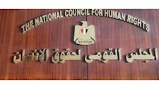 "قومي حقوق الإنسان" يعلق على واقعة نادي الاتحاد.. يؤكد رفضه للتمييز