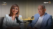 هل شعر بالظلم بعد 2011؟.. يوسف بطرس غالي يرد: "محدش هيقولك متشكرين"