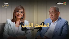 20 سنة في الحكومة.. يوسف بطرس غالي اتعلم ايه؟