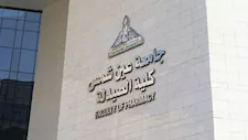 عايز درجة علمية "دكتور صيدلي".. إليك رابط التقديم والتفاصيل بجامعة عين شمس 2026
