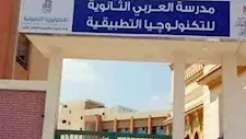 بدائل الثانوية العامة 2026.. تعرف على مدارس التكنولوجيا التطبيقية في المنوفية وتخصصاتها