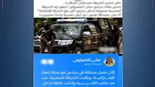 "منعوا الشرطة من الدخول لمراسي".. الداخلية تكشف ملابسات فيديو أثار الجدل