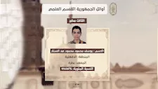 "فوجئنا بمكالمة الإمام الطيب".. والدة الثالث مكرر بالثانوية الأزهرية بالدقهلية تروي التفاصيل