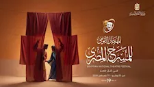 اليوم.. وزير التعليم العالي يفتتح المهرجان القومي للمسرح 
