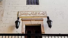 اليوم.. اتحاد كتاب مصر يناقش العلاقات الثقافية بين مصر وروسيا 