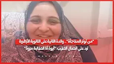 "من توتر المفاجأة".. والدة الثانية على الثانوية الأزهرية ترد على اتصال الطيب: "أيوة أنا الطالبة مروة"