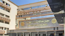 اليوم.. نظر محاكمة المتهمين في قضية "رشوة وزارة التموين"