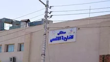 اختبار موحد لتحديد المقبولين بمدرسة تمريض الخارجة.. السبت المقبل
