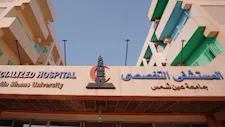 تتضمن وحدة مناظير.. تعرف على افتتاحات مستشفى عين شمس التخصصي 