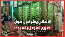 قبلة المحبين وملاذ المجاذيب.. الأهالي يطوفون حول ضريح الفرغل بأسيوط