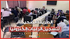 كيف تسجل رغباتك في تنسيق الجامعات 2026؟.. الخطوات كاملة