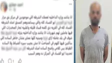 الداخلية تكشف حقيقة منشور اتهام شرطة بني مزار بالحصول على رشاوى