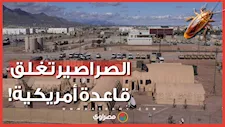 إغلاق قاعة طعام في قاعدة أمريكية بعد انتشار الصراصير