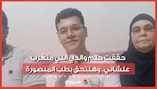السادس على الثانوية علمي علوم: حققت حلم والدي اللي متغرب علشاني.. وهلتحق بطب المنصورة