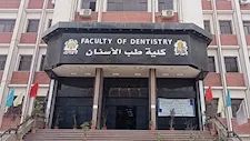 مؤشرات التنسيق 2026.. الحد الأدنى لكليات طب الأسنان 2025  