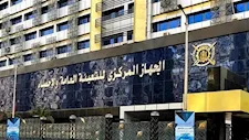 إيرادات الهيئات الاقتصادية تقفز 46.6% إلى 2.56 تريليون جنيه خلال 2024/2025
