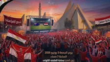 اليوم.. شاشة عملاقة بالمنيا لمتابعة مباراة مصر وأستراليا في كأس العالم