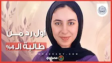 "كلام مش منطقي".. ريم طالبة الـ 4% ترد على التعليم: مستحيل اختار إجابتين في كل المواد -فيديو 